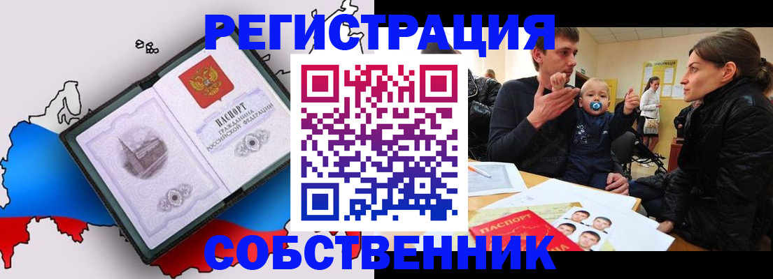 прописка для военкомата в Тереке