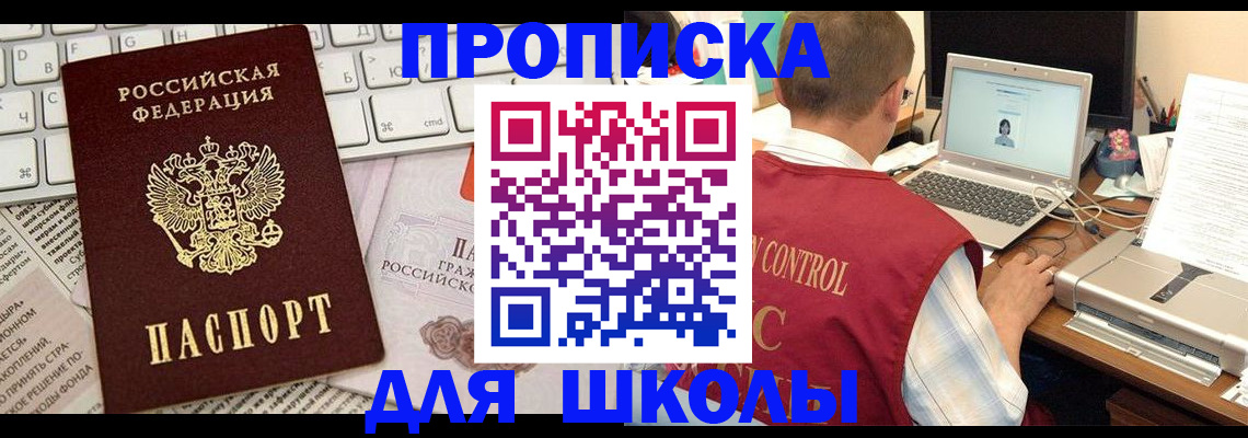 прописка паспорт в Тереке