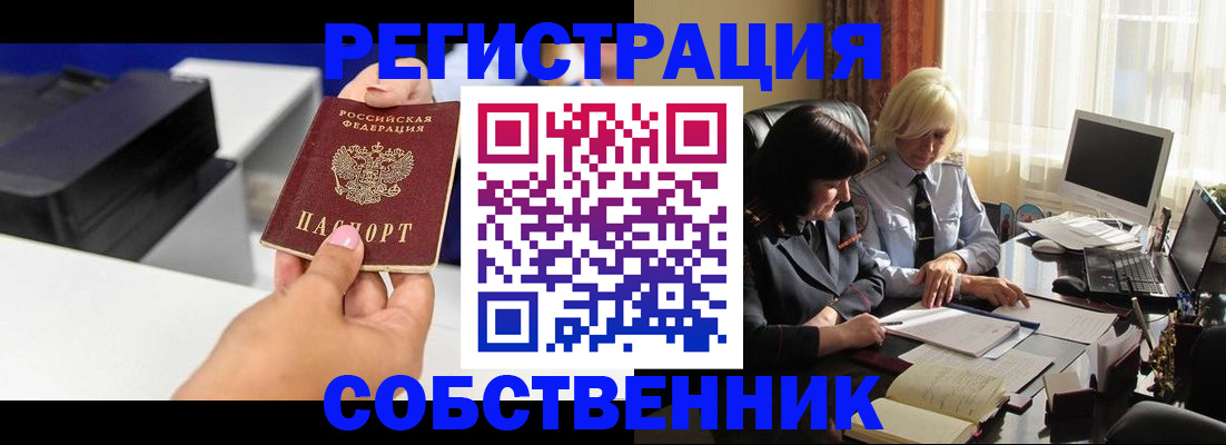 временная регистрация купить в Тереке