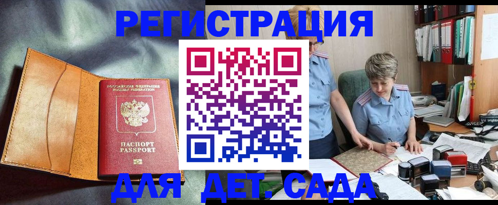 прописка штамп в Тереке